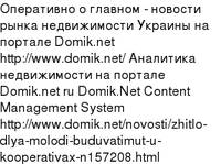    -       Domik.net